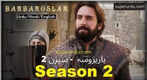Yalnız Kurt (The Lonely Wolf) in Urdu Subtitles (Season 2) – Episode 30 (10)