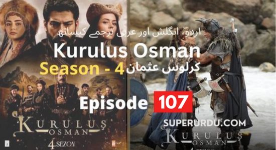 Kurulus Osman Season 4 in Urdu Subtitles – Episode 107 (9)
