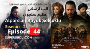 Barbaros Hayreddin Sultanin Fermani in Urdu, English, Arabic and Bangla Subtitles (Barbaros Season-2) : Episode 33(1)