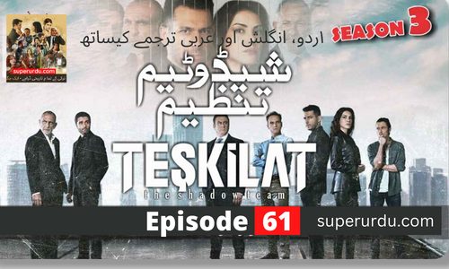 Teskilat (The Shadow Team or The Agency) – Season 03 in Urdu Subtitles – Episode 61 (13)